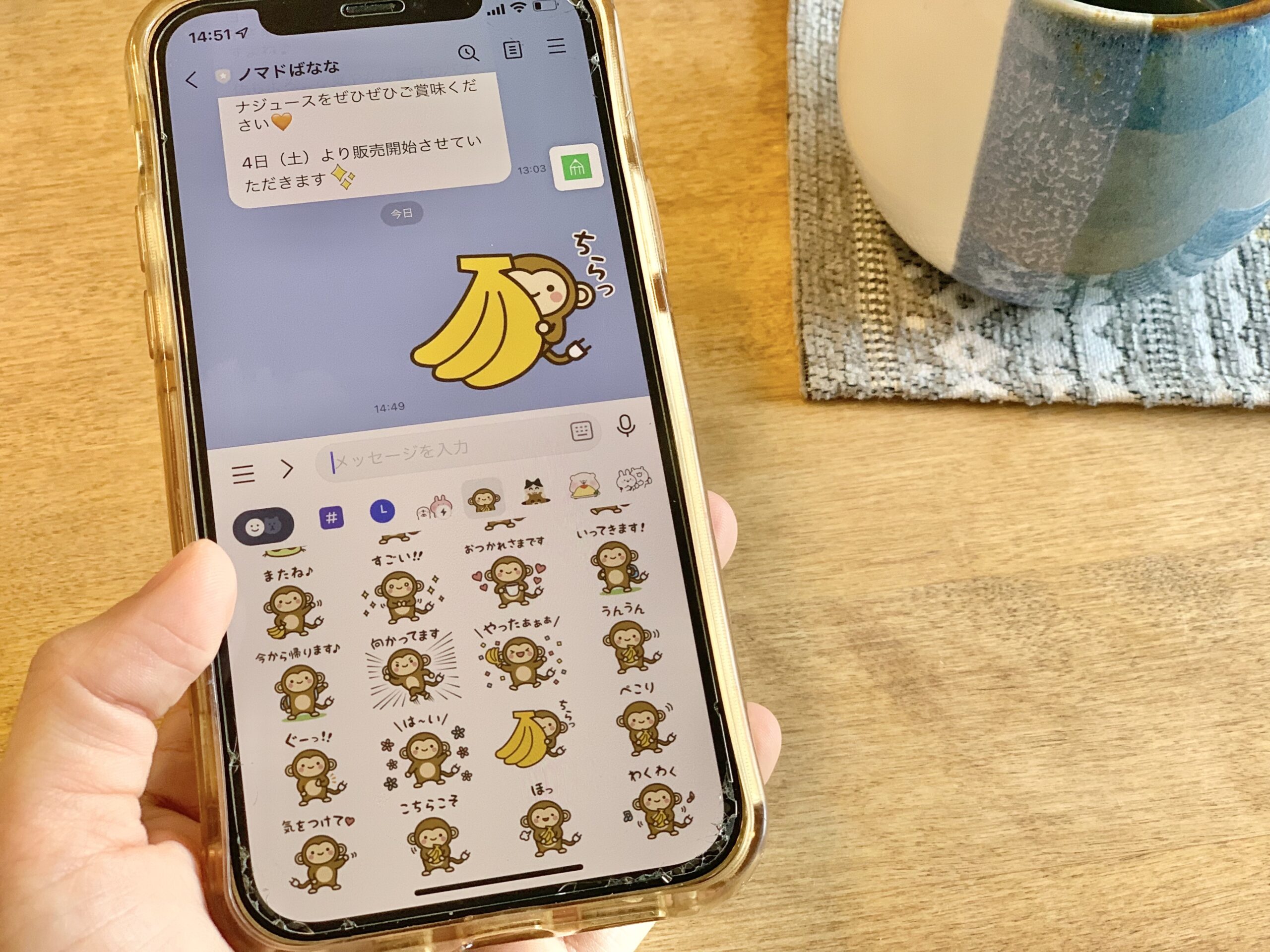 ノマドばななオリジナルキャラクターさるくんのLINEスタンプが完成しました！｜ノマドばなな｜電源・Wi-Fi完備のバナナジュースが飲めるノマドカフェ